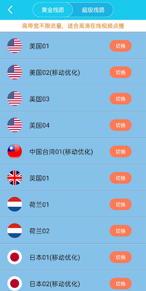 xf加速器旋风入口android下载效果预览图