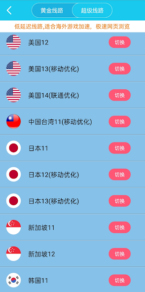 xf加速器旋风入口android下载效果预览图